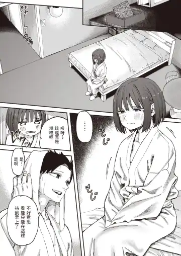 [Untsuku] Otomodachi kara Fhentai - Page 4