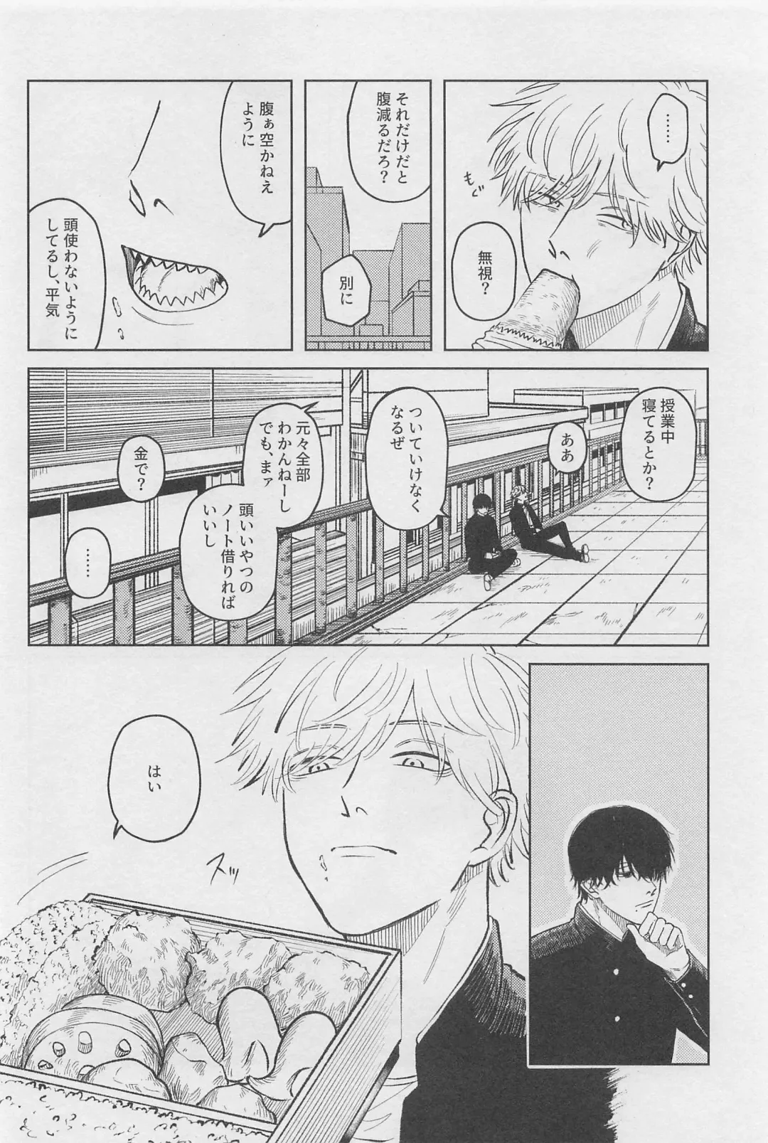 Kyou mo Ogoru yo Fhentai - Page 11