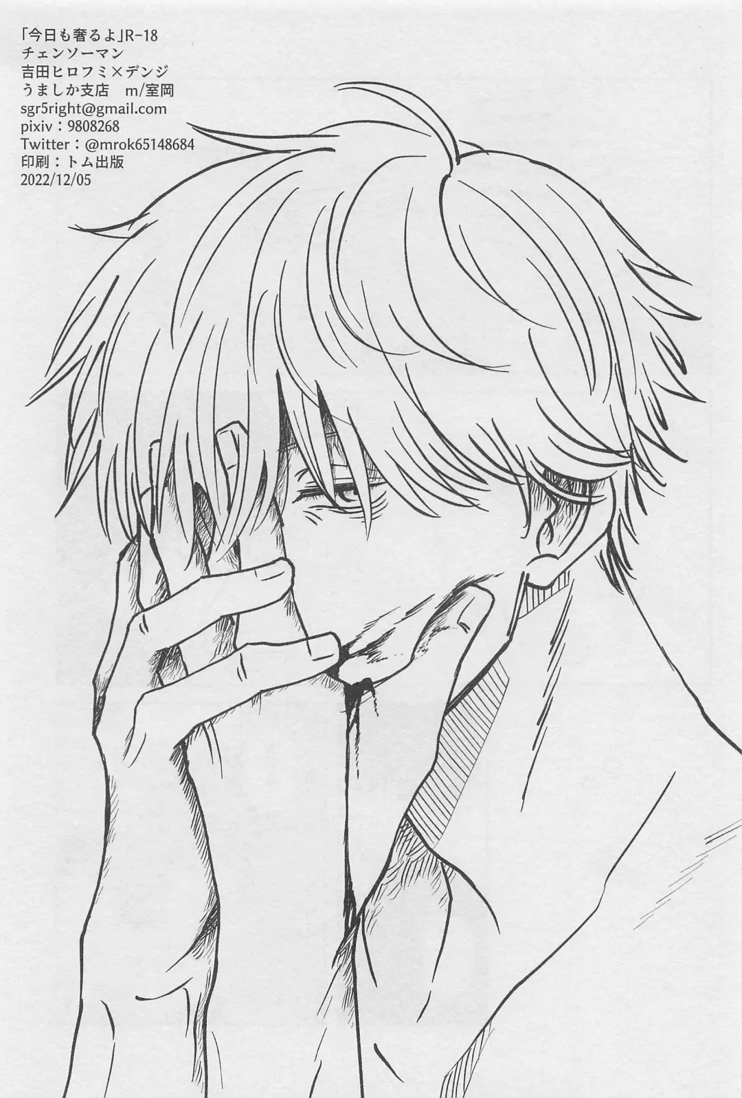 Kyou mo Ogoru yo Fhentai - Page 2