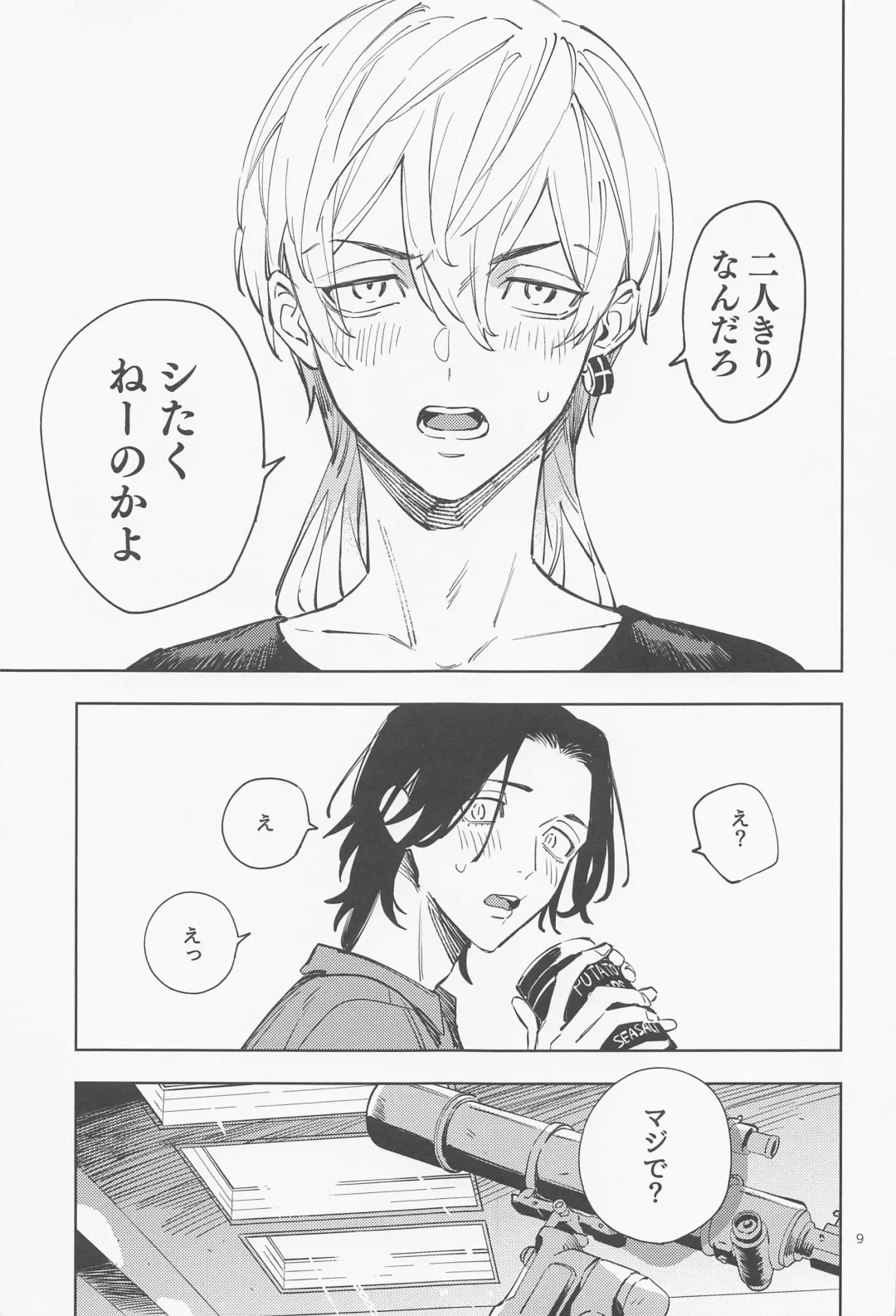 [Kota] Mou Ikkai! Fhentai - Page 10