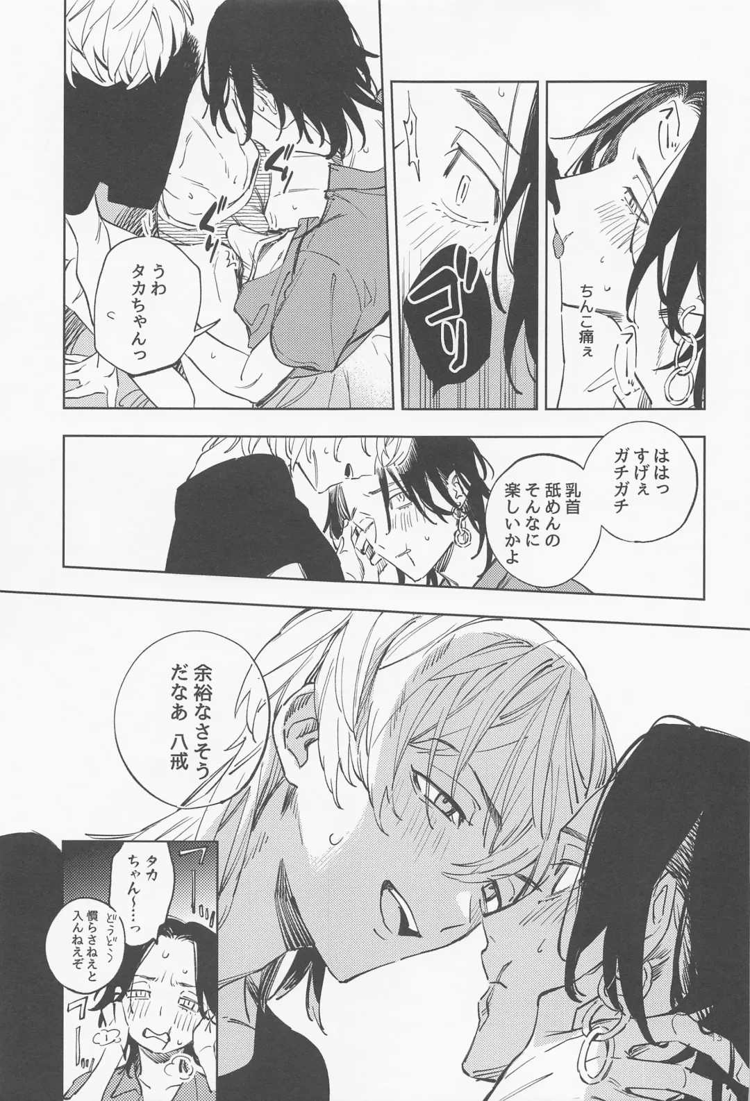 [Kota] Mou Ikkai! Fhentai - Page 14