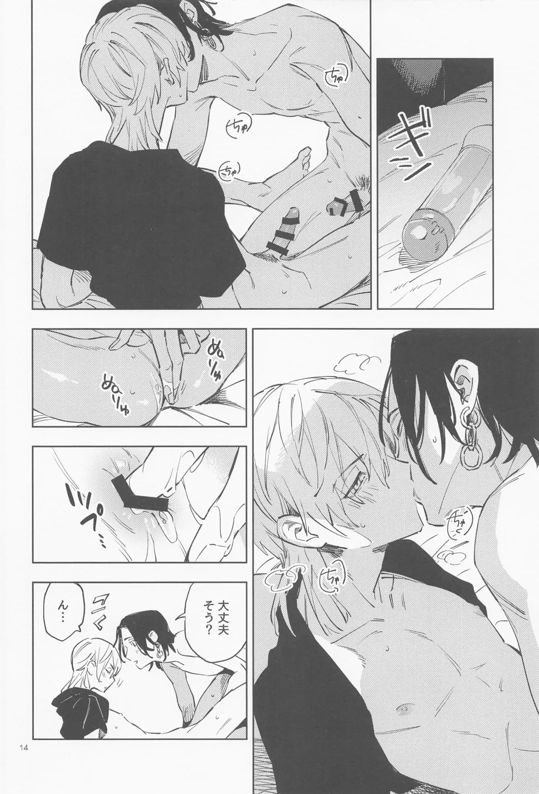 [Kota] Mou Ikkai! Fhentai - Page 15