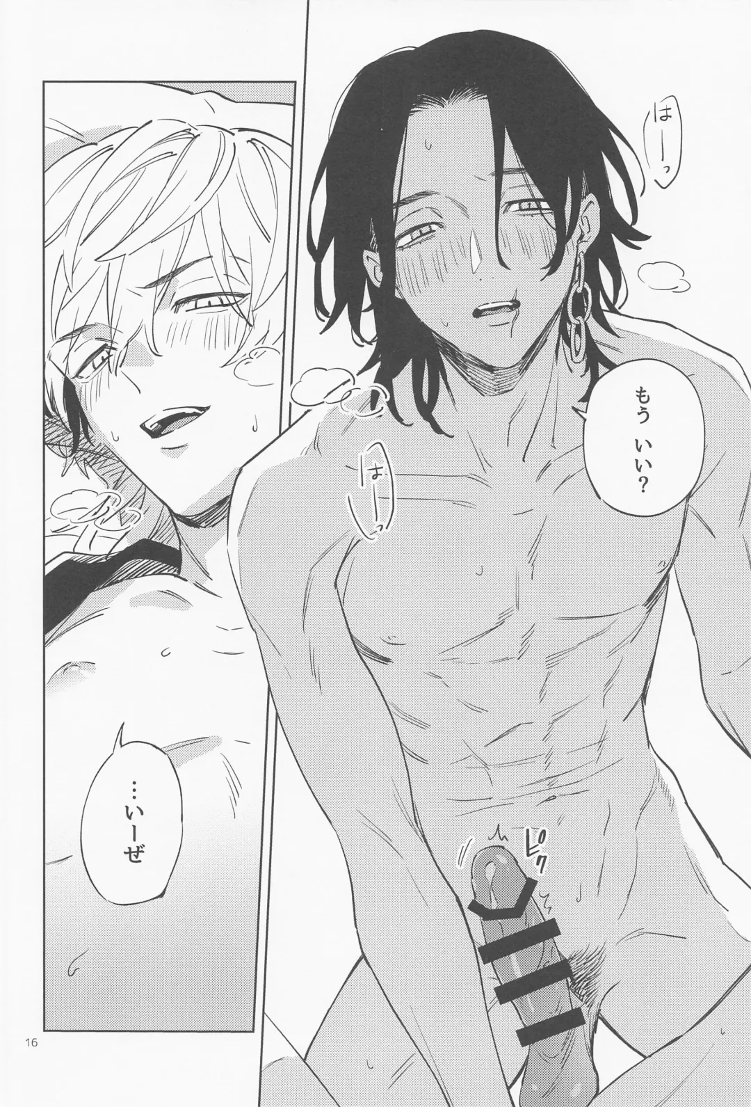 [Kota] Mou Ikkai! Fhentai - Page 17