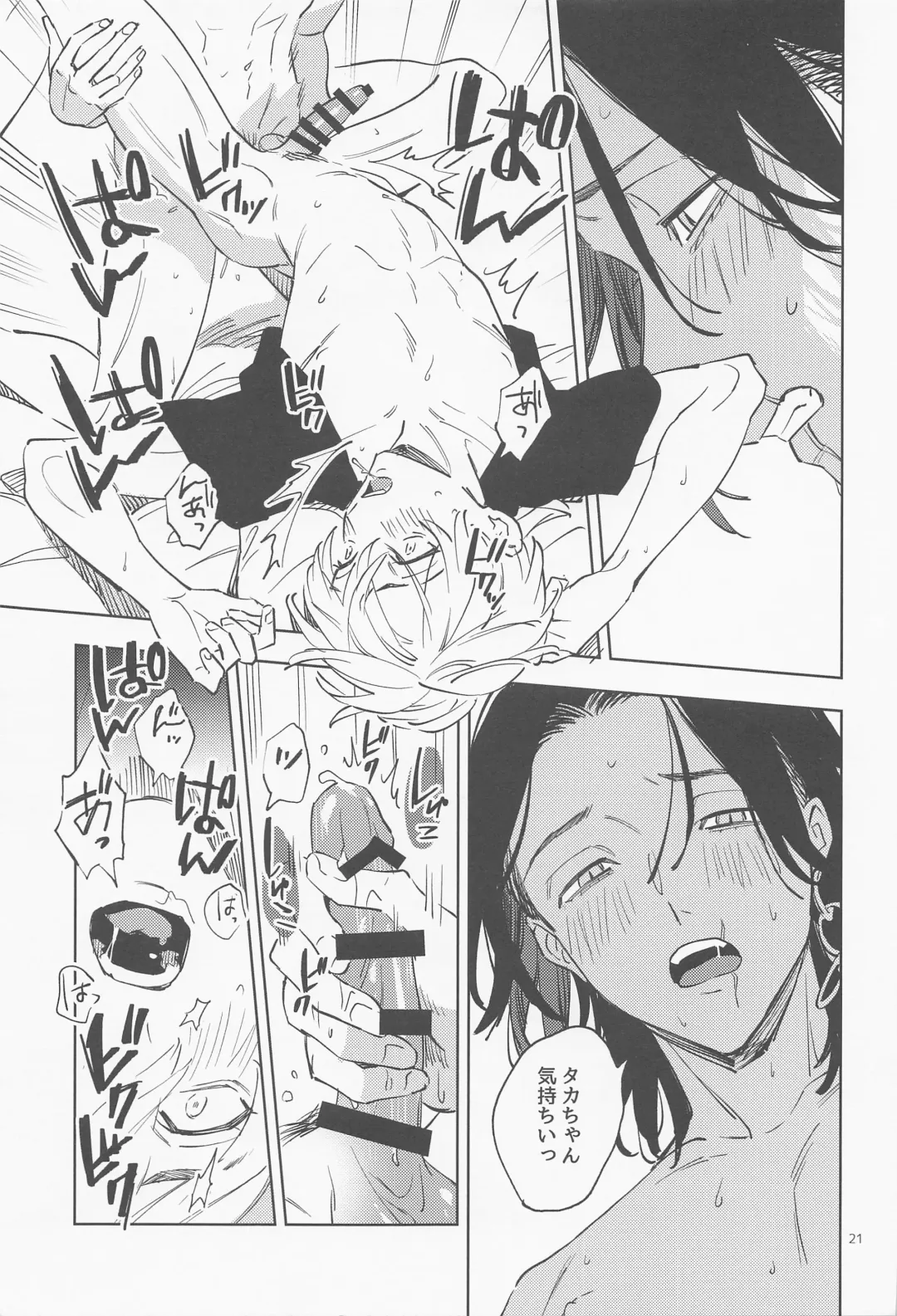 [Kota] Mou Ikkai! Fhentai - Page 22