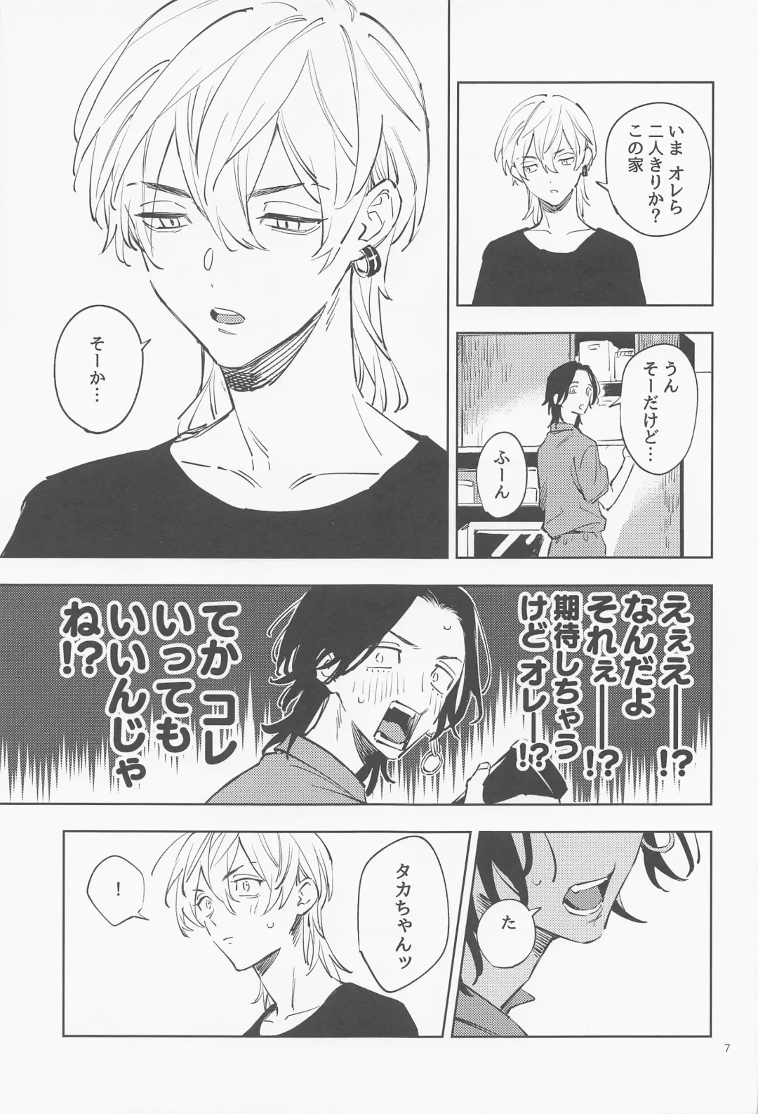 [Kota] Mou Ikkai! Fhentai - Page 8