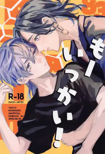 Read [Kota] Mou Ikkai! - Fhentai