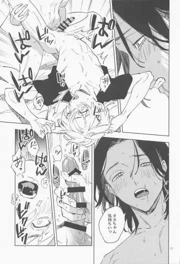 [Kota] Mou Ikkai! Fhentai - Page 22