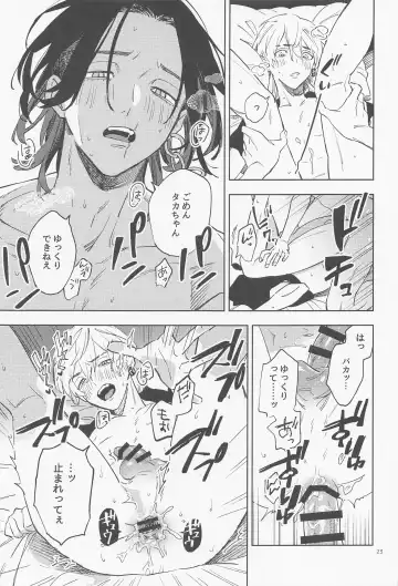 [Kota] Mou Ikkai! Fhentai - Page 24