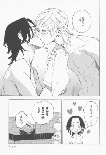 [Kota] Mou Ikkai! Fhentai - Page 30