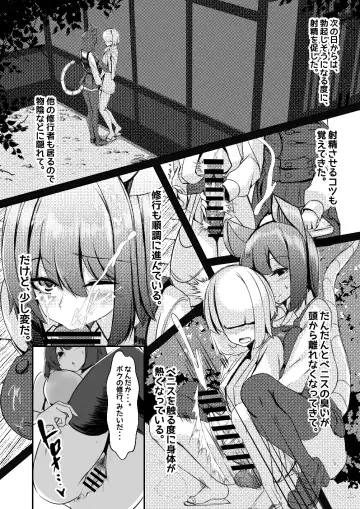 [Yukito] Dakara!! Kimi no Penis wa Boku ga Kanri Suru!! Fhentai - Page 11