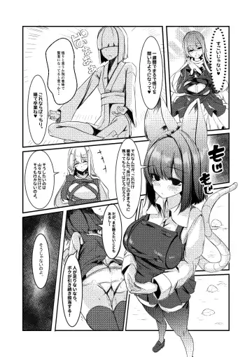 [Yukito] Dakara!! Kimi no Penis wa Boku ga Kanri Suru!! Fhentai - Page 12