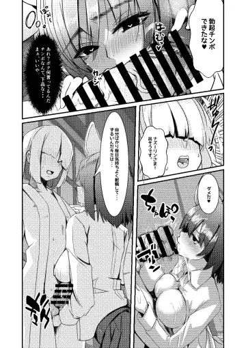 [Yukito] Dakara!! Kimi no Penis wa Boku ga Kanri Suru!! Fhentai - Page 16