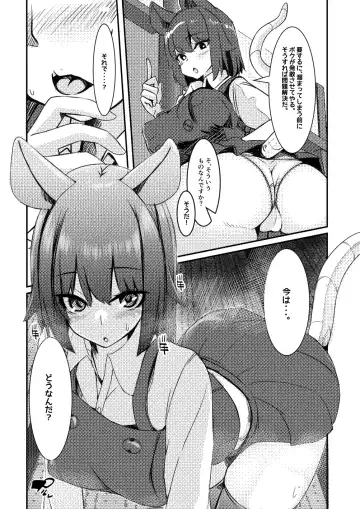 [Yukito] Dakara!! Kimi no Penis wa Boku ga Kanri Suru!! Fhentai - Page 7