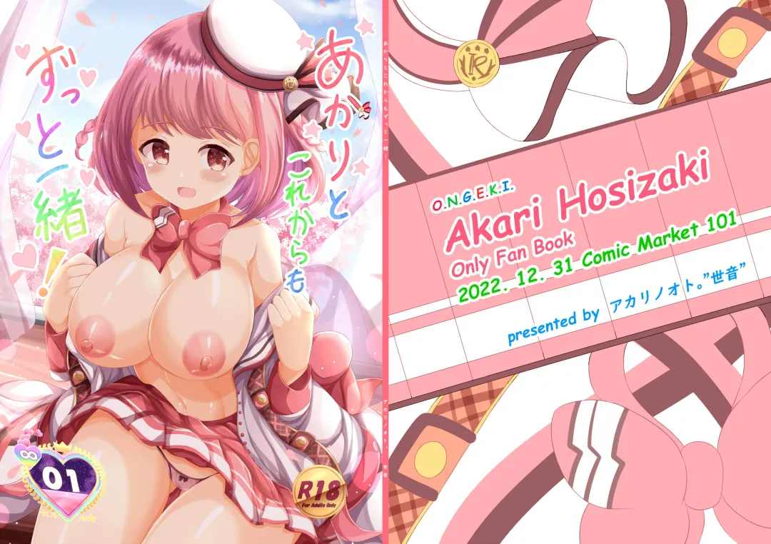 [Xenon] Akari to Korekara mo Zutto  Issho! Fhentai - Page 1