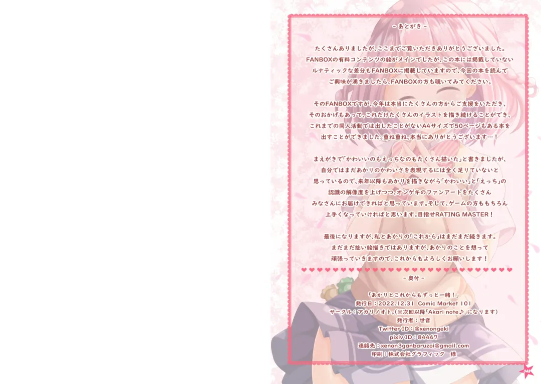 [Xenon] Akari to Korekara mo Zutto  Issho! Fhentai - Page 25