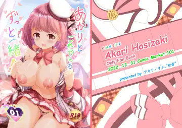 [Xenon] Akari to Korekara mo Zutto  Issho! - Fhentai