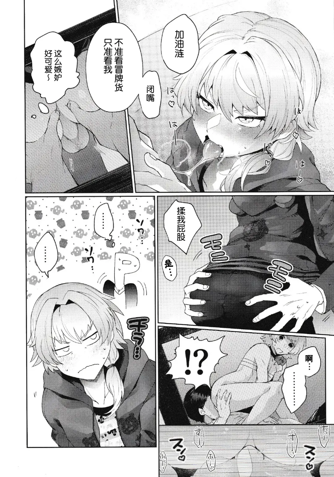 [Shiroi] Saikyou!! Ore-sama Kagyou Fhentai - Page 16