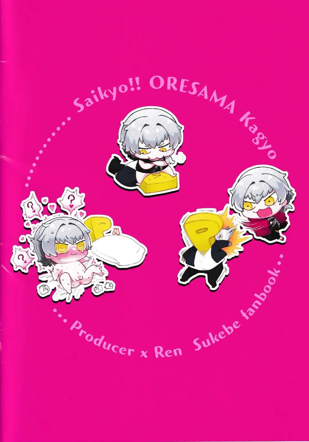 [Shiroi] Saikyou!! Ore-sama Kagyou Fhentai - Page 2