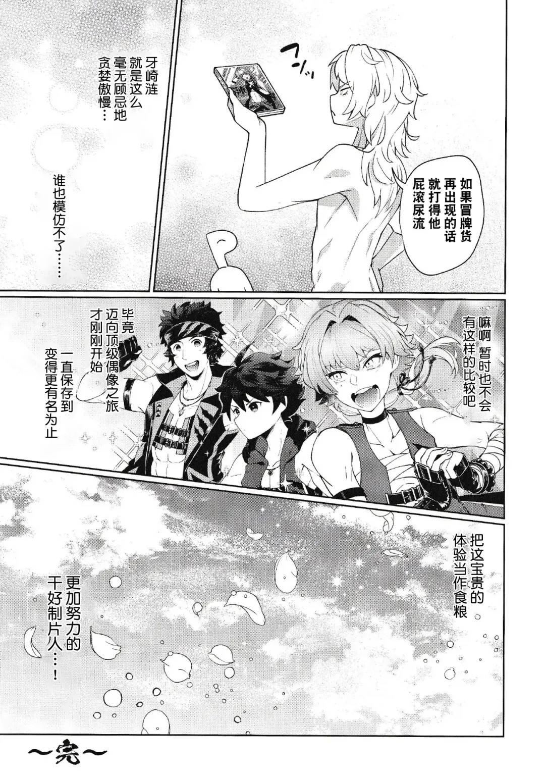 [Shiroi] Saikyou!! Ore-sama Kagyou Fhentai - Page 27