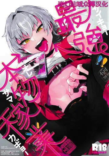 Read [Shiroi] Saikyou!! Ore-sama Kagyou - Fhentai