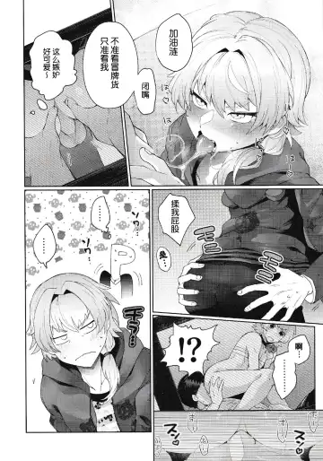 [Shiroi] Saikyou!! Ore-sama Kagyou Fhentai - Page 16