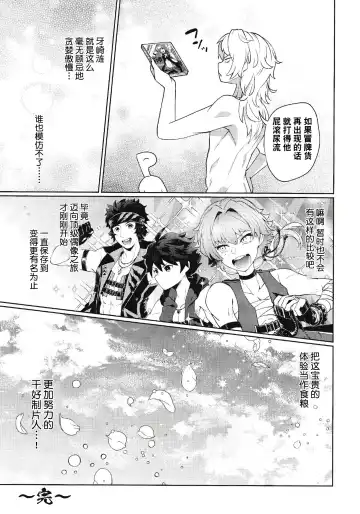 [Shiroi] Saikyou!! Ore-sama Kagyou Fhentai - Page 27