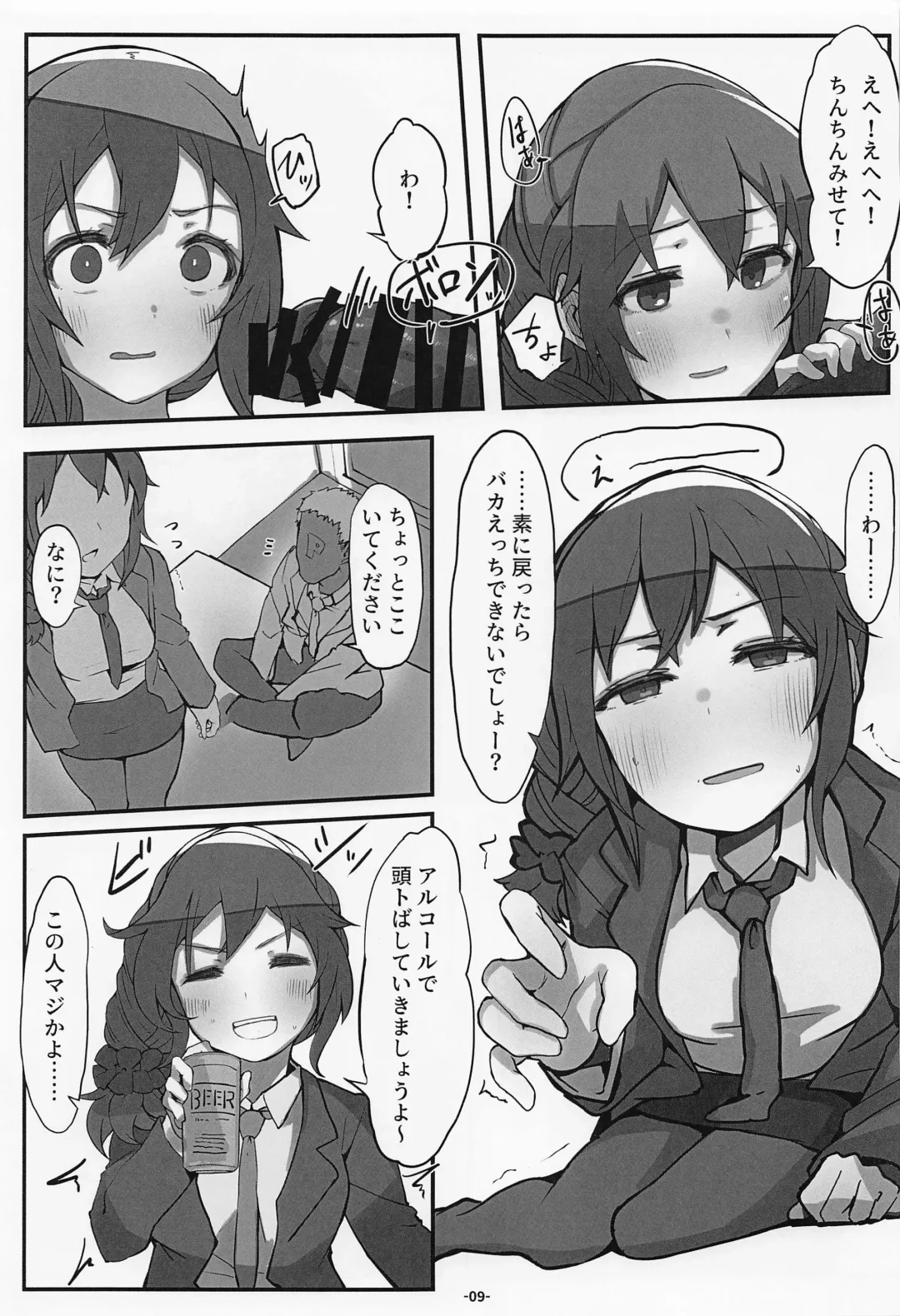 [Oshino Yuu] Senkawa Chihiro-san no Genkai Office 24-ji Fhentai - Page 10