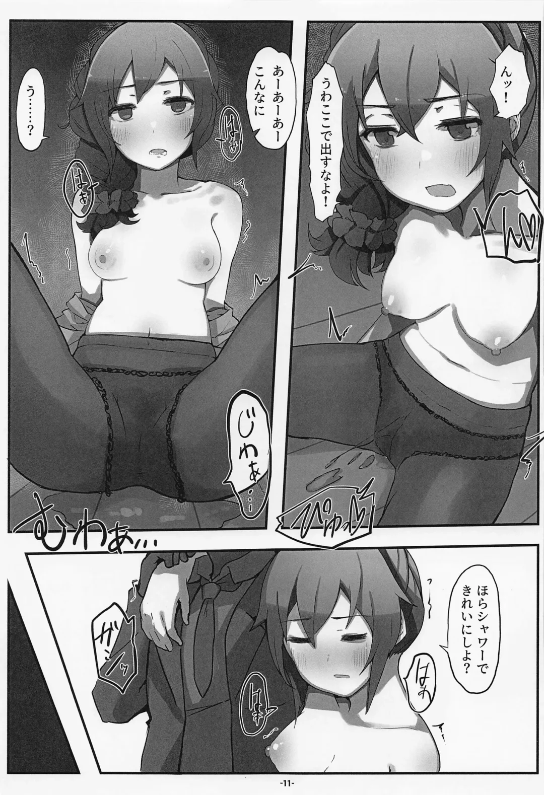 [Oshino Yuu] Senkawa Chihiro-san no Genkai Office 24-ji Fhentai - Page 12