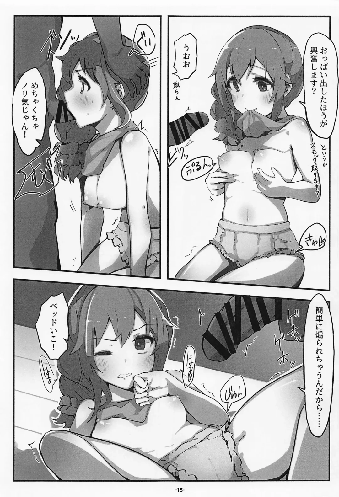 [Oshino Yuu] Senkawa Chihiro-san no Genkai Office 24-ji Fhentai - Page 16