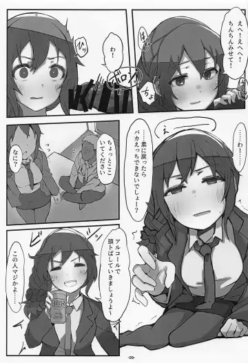 [Oshino Yuu] Senkawa Chihiro-san no Genkai Office 24-ji Fhentai - Page 10