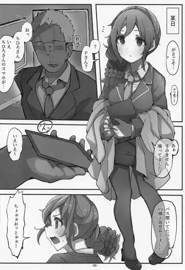 [Oshino Yuu] Senkawa Chihiro-san no Genkai Office 24-ji Fhentai - Page 3