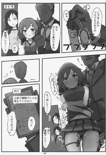 [Oshino Yuu] Senkawa Chihiro-san no Genkai Office 24-ji Fhentai - Page 6