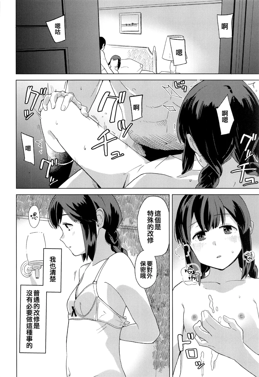 [Mko] Kyuujitsu Fhentai - Page 10
