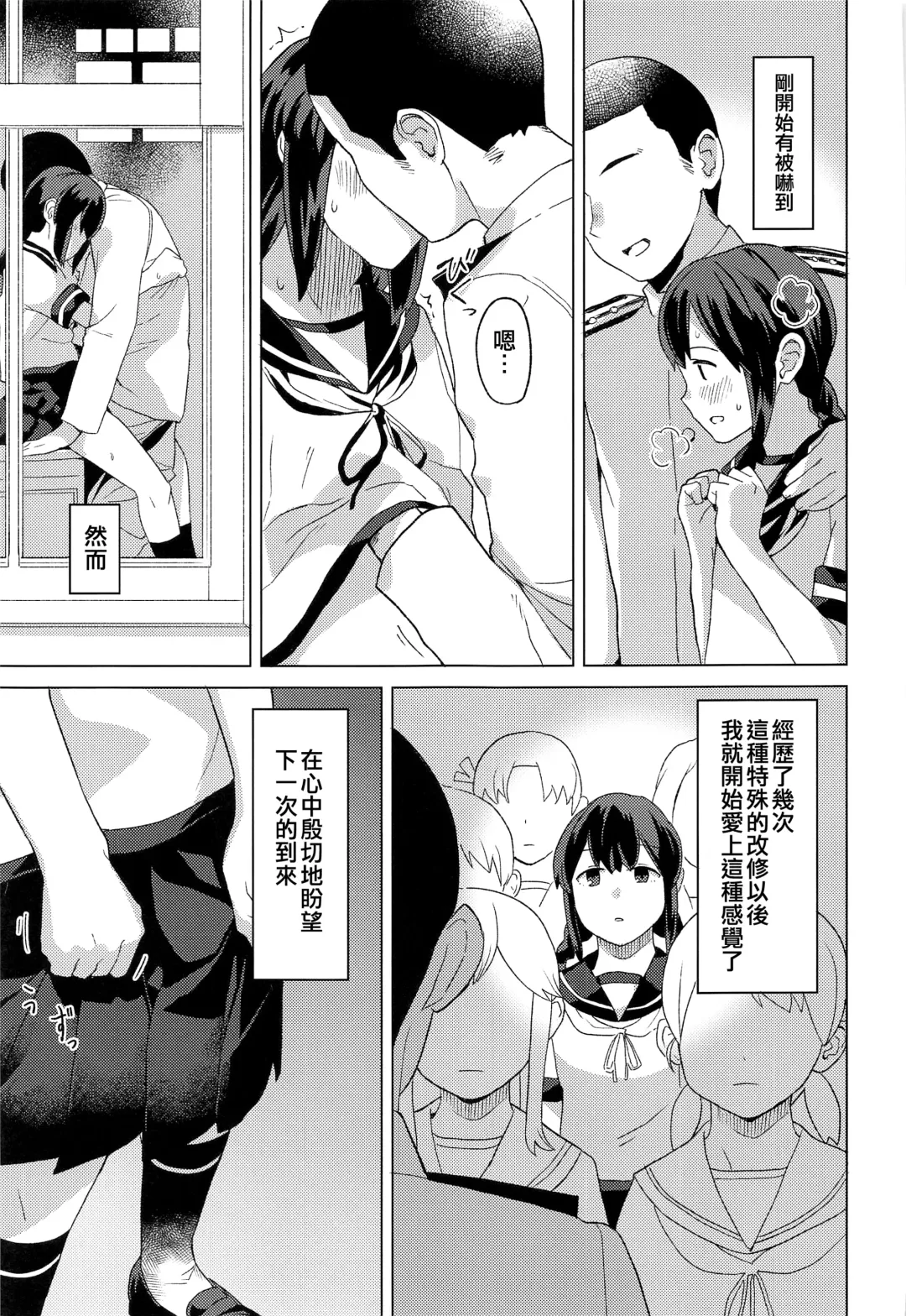 [Mko] Kyuujitsu Fhentai - Page 11