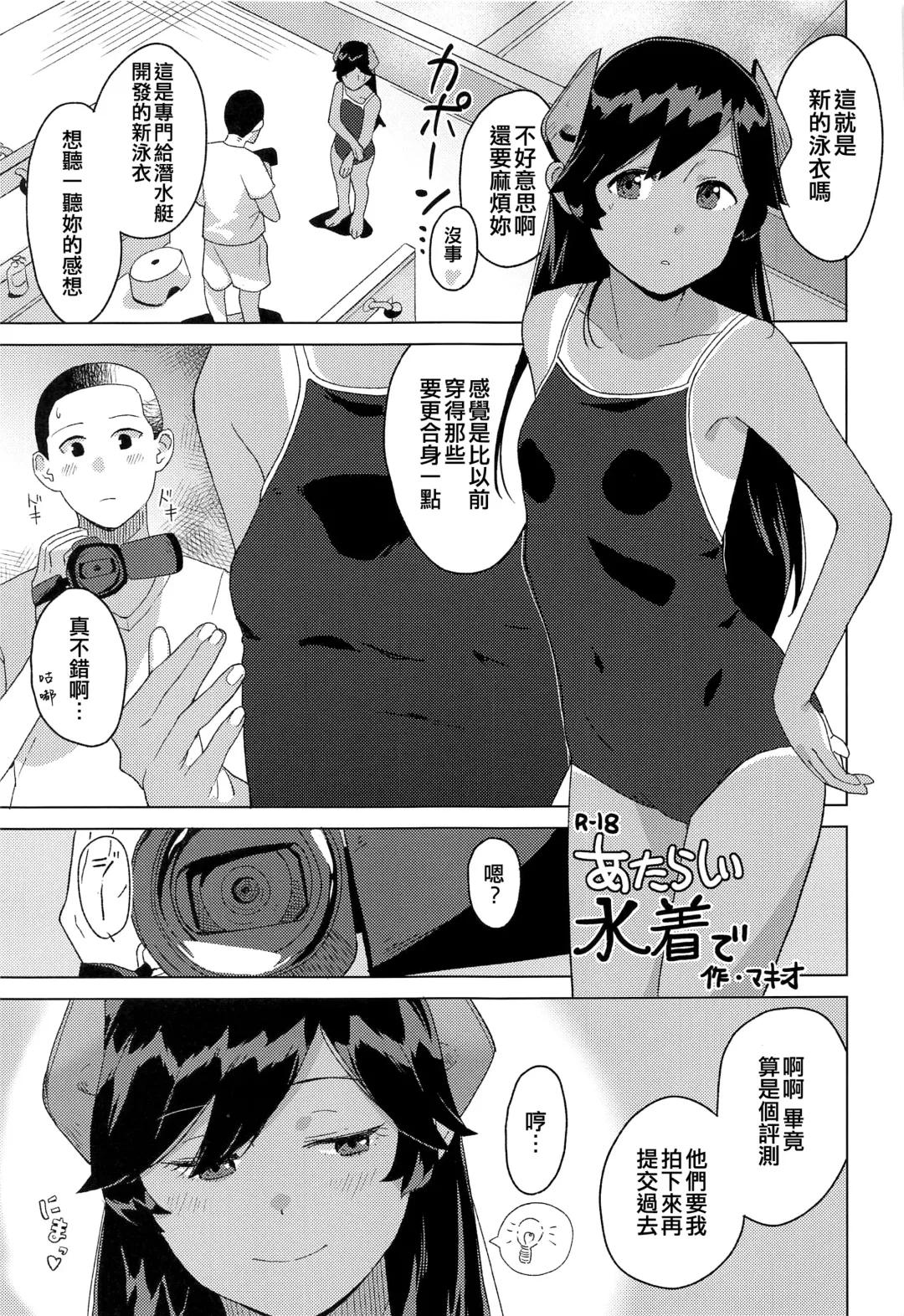 [Mko] Kyuujitsu Fhentai - Page 3