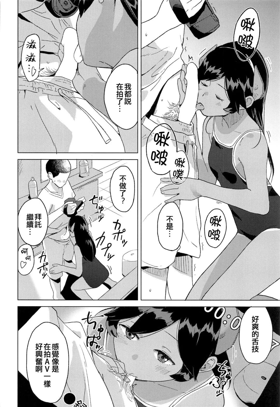 [Mko] Kyuujitsu Fhentai - Page 4