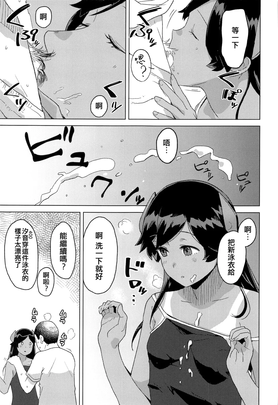 [Mko] Kyuujitsu Fhentai - Page 5