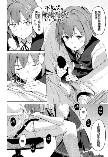 [Mko] Kyuujitsu Fhentai - Page 28