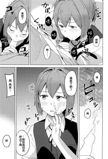 [Mko] Kyuujitsu Fhentai - Page 29