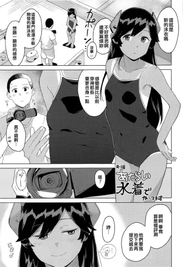 [Mko] Kyuujitsu Fhentai - Page 3