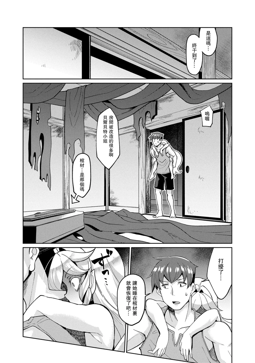 [Yumano Yuuki] Kuon-sou no Youba-tachi Ch. 3 Fhentai - Page 10