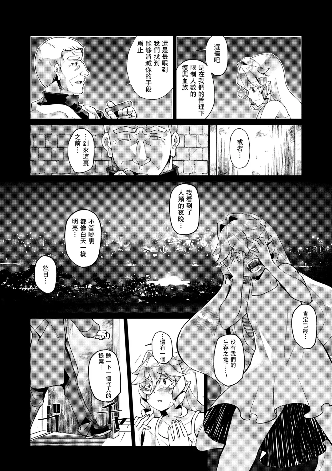 [Yumano Yuuki] Kuon-sou no Youba-tachi Ch. 3 Fhentai - Page 24