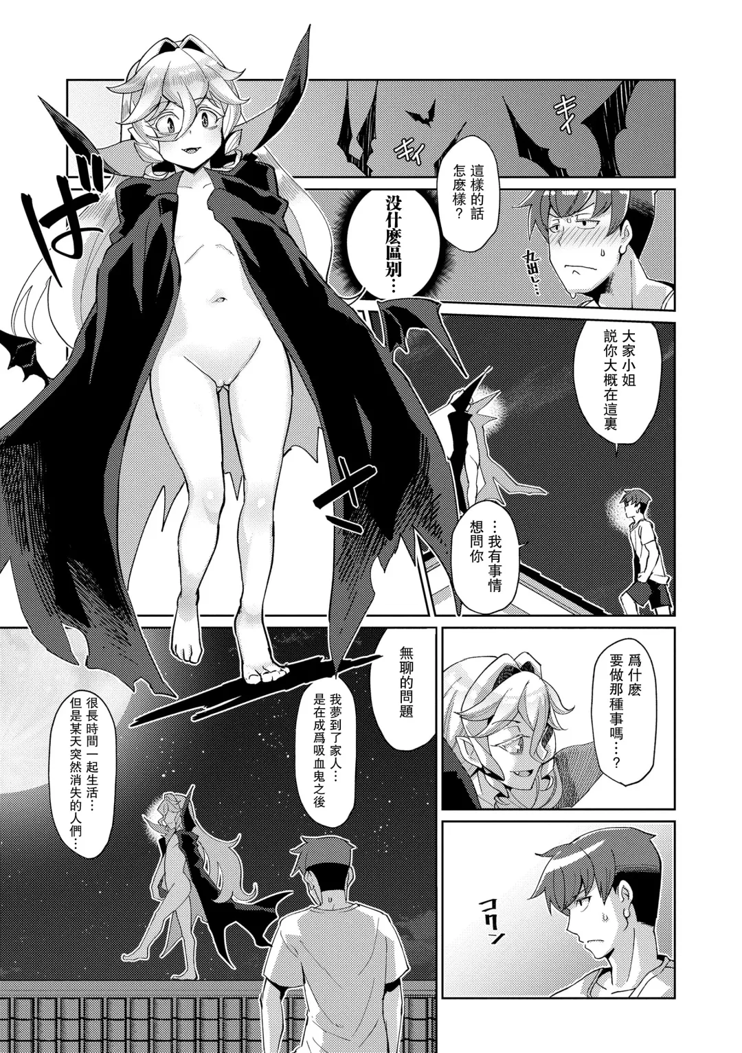 [Yumano Yuuki] Kuon-sou no Youba-tachi Ch. 3 Fhentai - Page 27