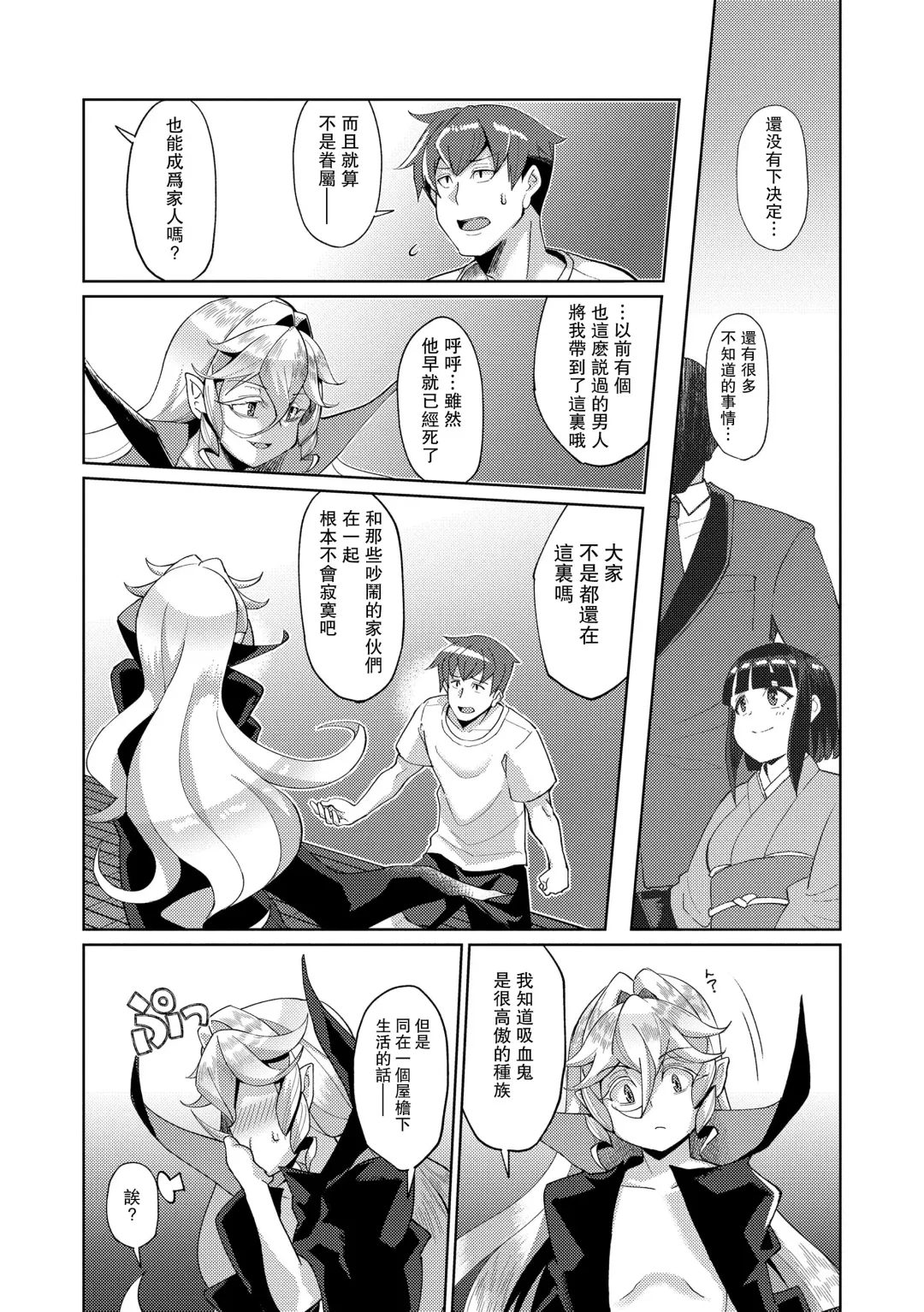 [Yumano Yuuki] Kuon-sou no Youba-tachi Ch. 3 Fhentai - Page 29