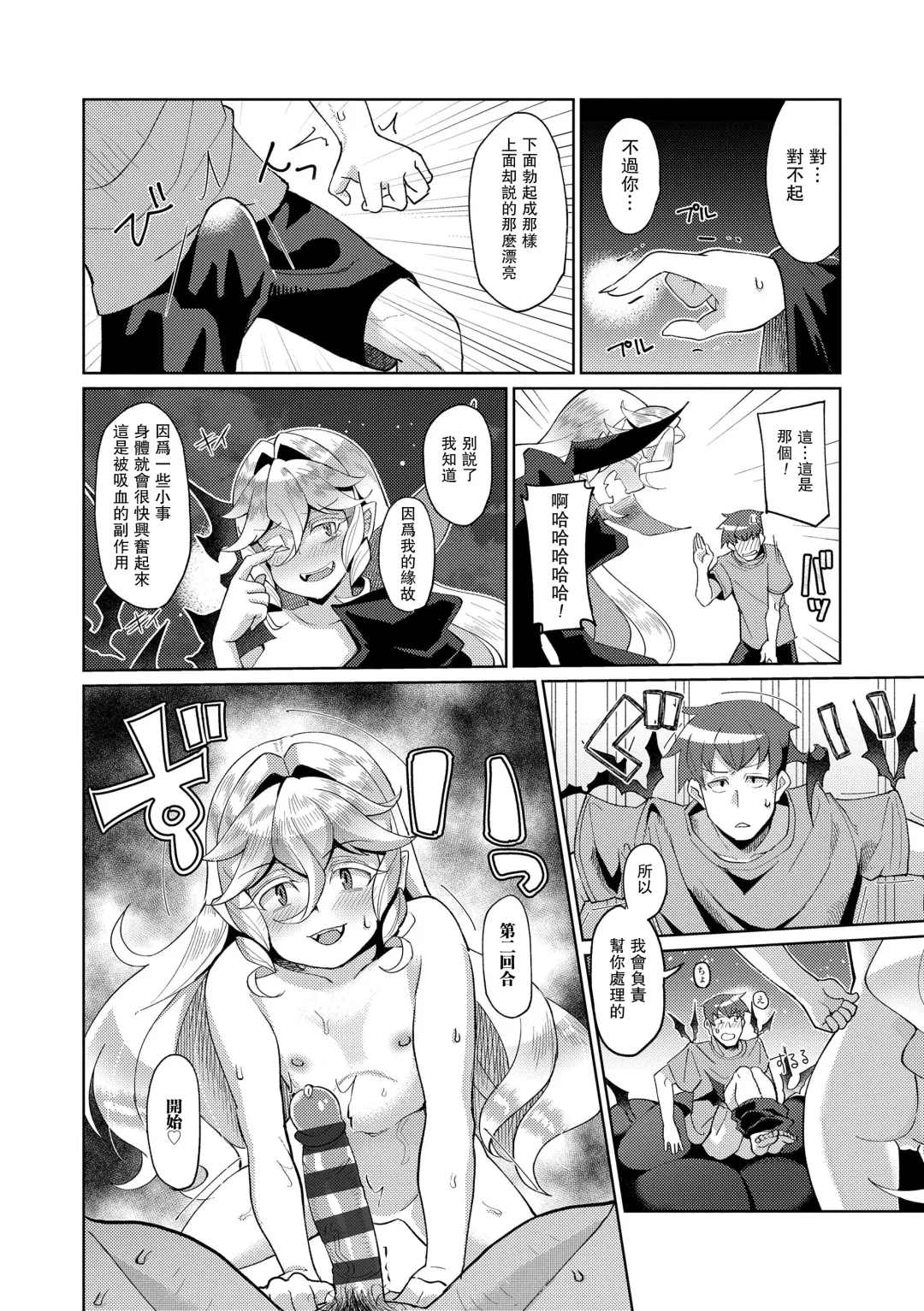 [Yumano Yuuki] Kuon-sou no Youba-tachi Ch. 3 Fhentai - Page 30