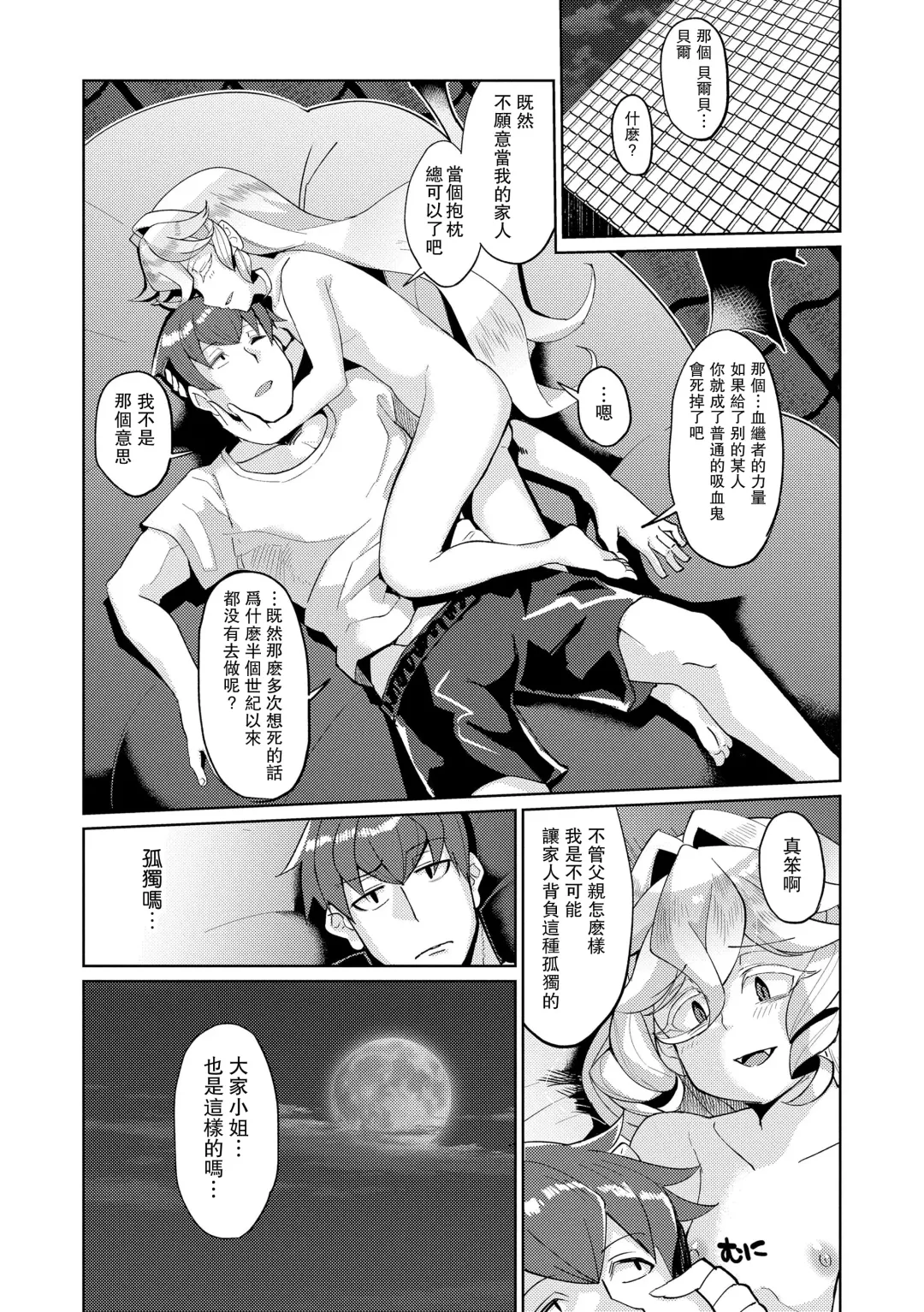 [Yumano Yuuki] Kuon-sou no Youba-tachi Ch. 3 Fhentai - Page 42