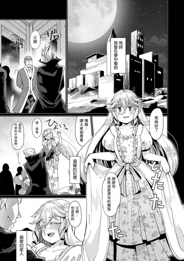 Read [Yumano Yuuki] Kuon-sou no Youba-tachi Ch. 3 - Fhentai