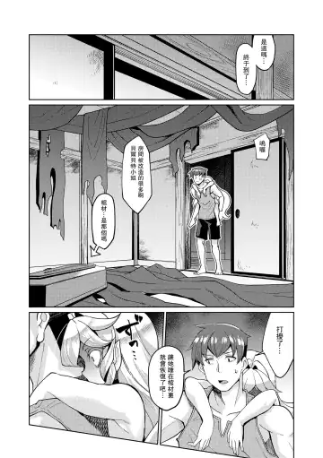 [Yumano Yuuki] Kuon-sou no Youba-tachi Ch. 3 Fhentai - Page 10
