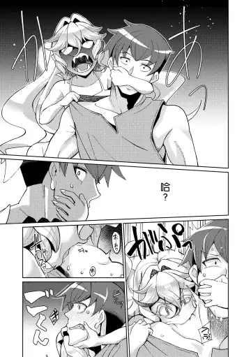 [Yumano Yuuki] Kuon-sou no Youba-tachi Ch. 3 Fhentai - Page 11