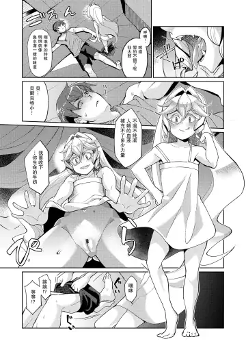 [Yumano Yuuki] Kuon-sou no Youba-tachi Ch. 3 Fhentai - Page 13